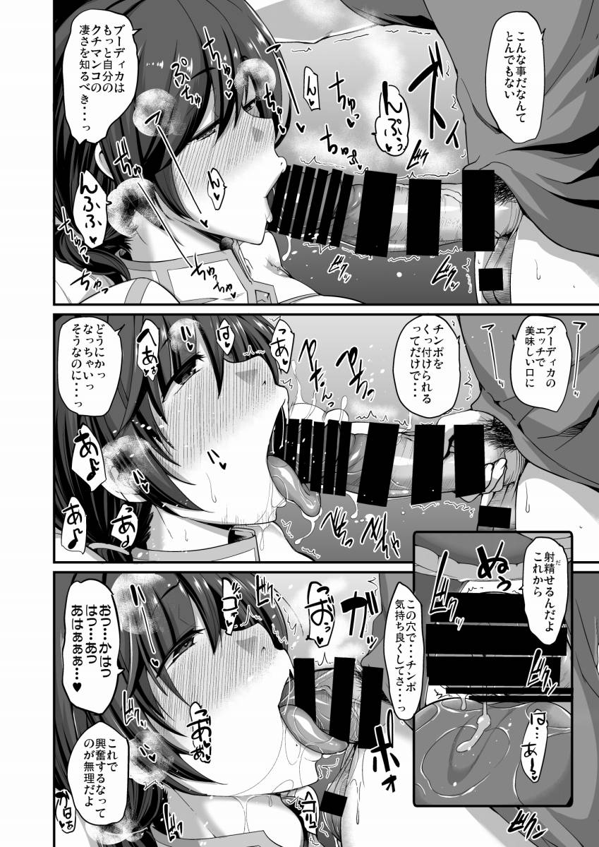 クチマンコ 漫画