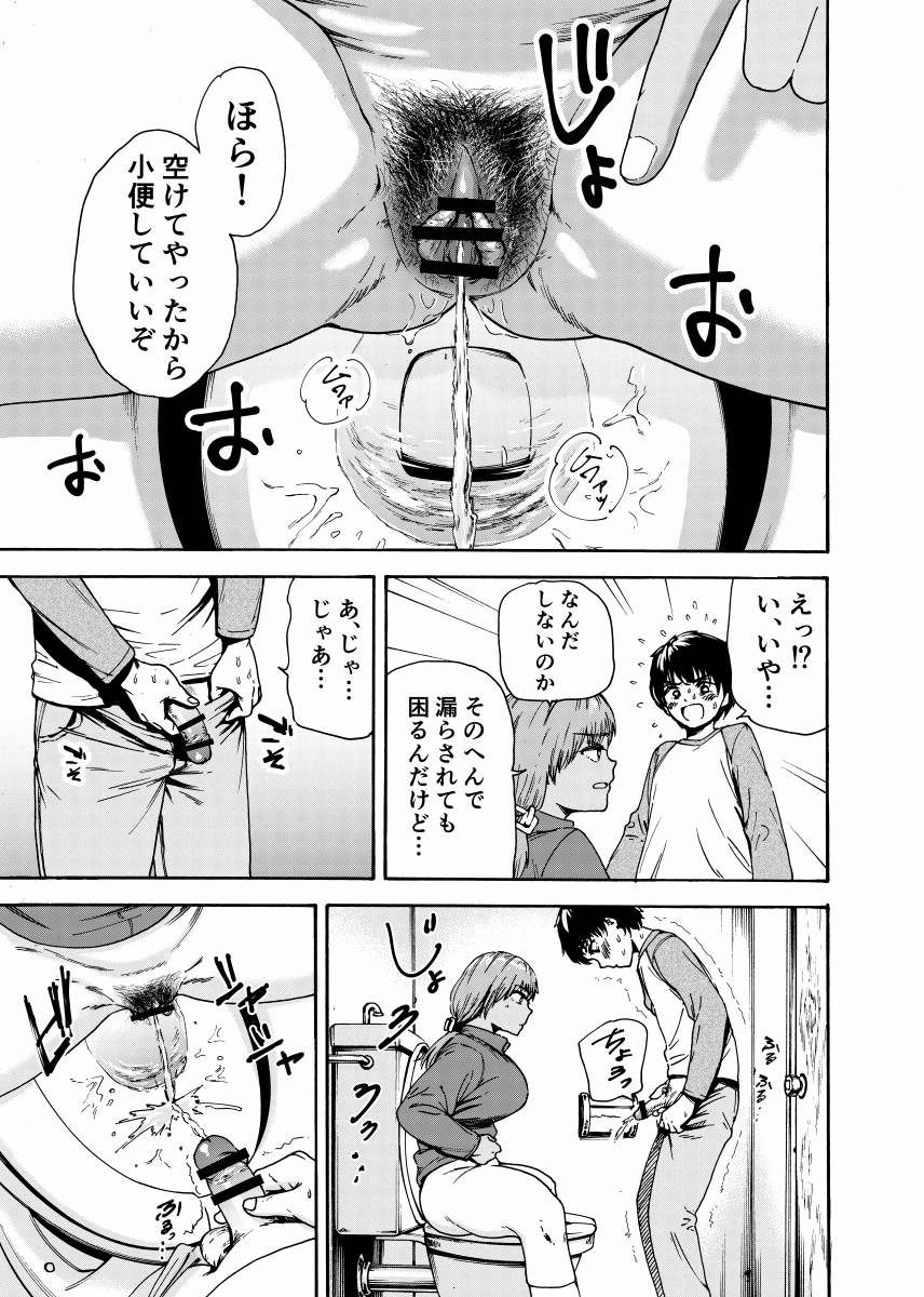 グロマン エロ 漫画