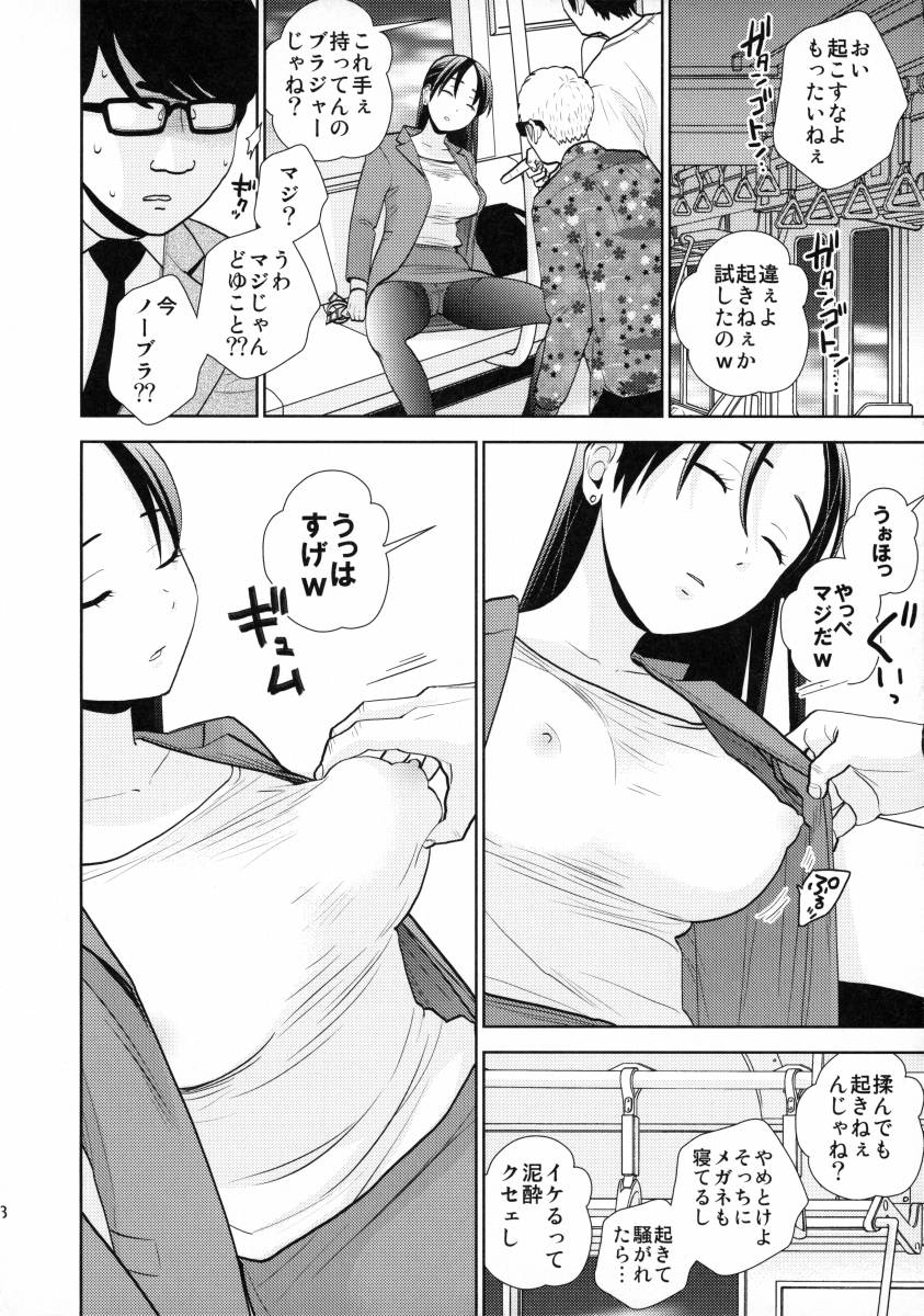 R18 漫画 電車