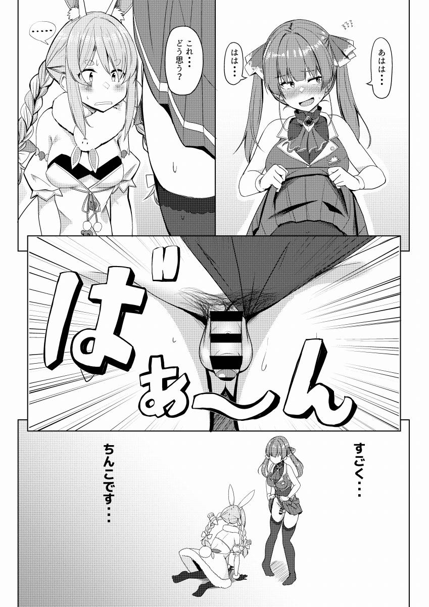 Vtuber エロ 漫画