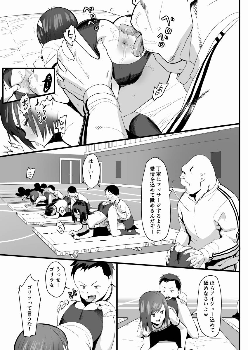 少子 高齢 化 対策 エロ 漫画